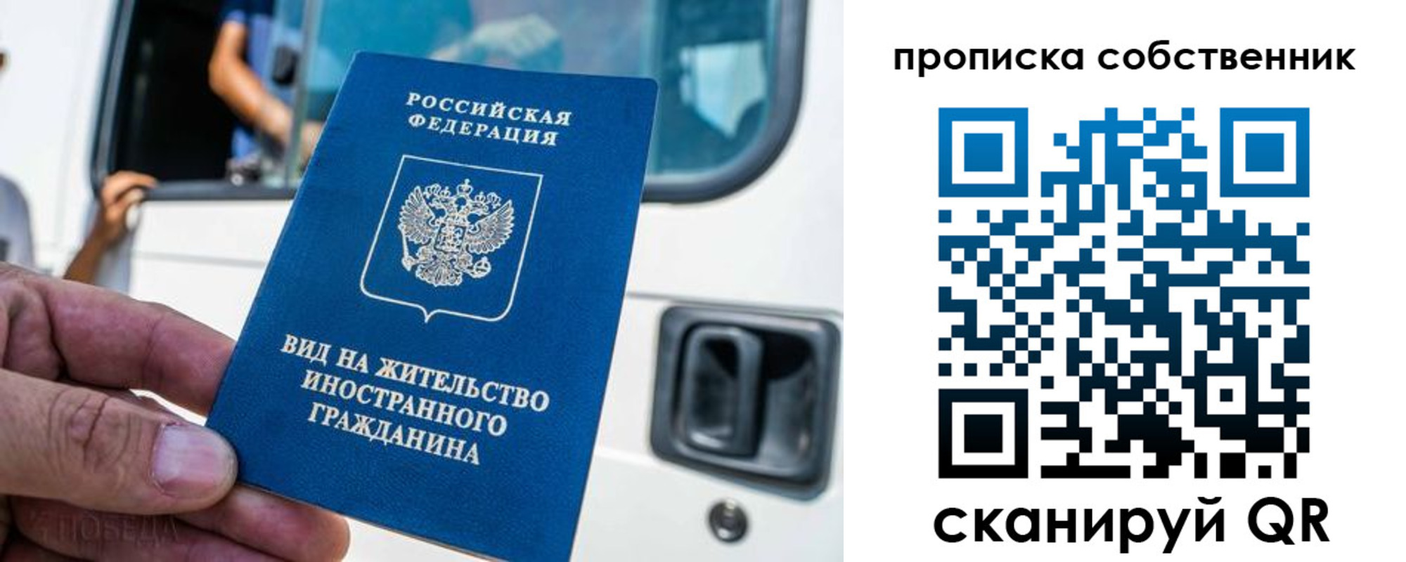 временная регистрация 2025 в Астрахани