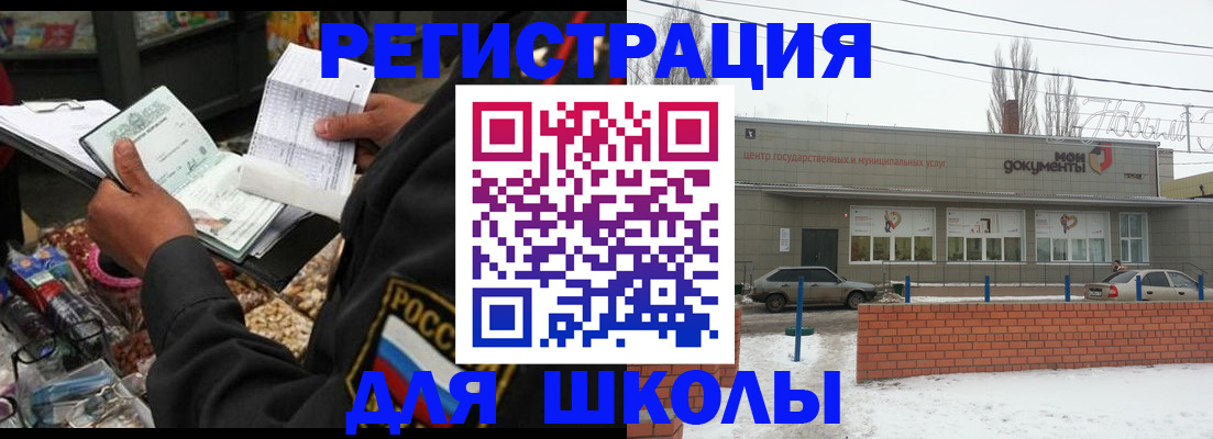 временная регистрация надежно в Астрахани