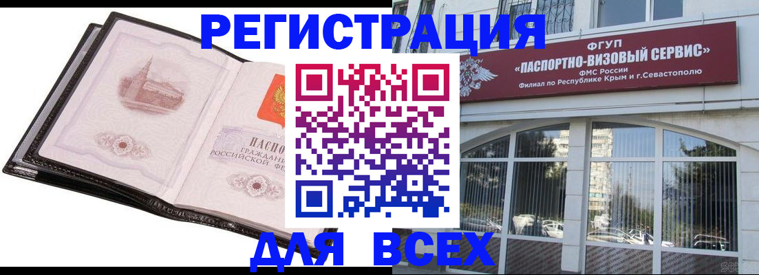 временная регистрация недорого в Астрахани
