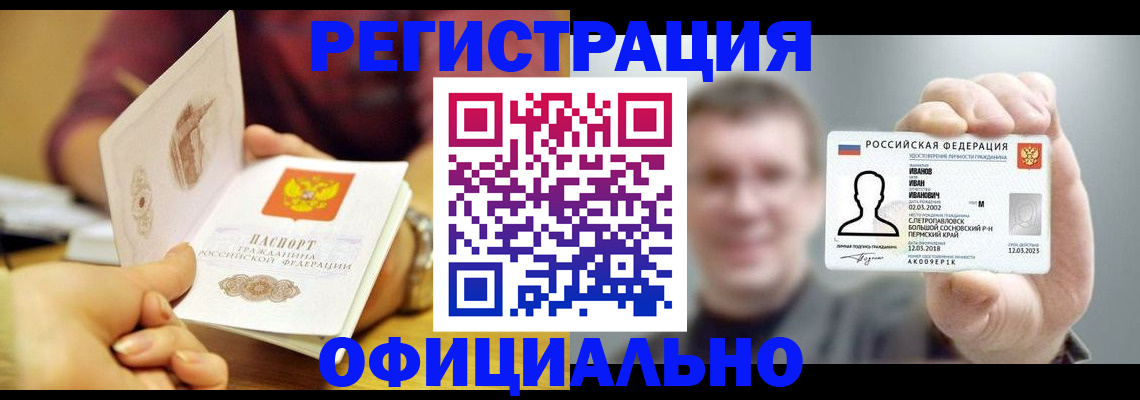 где прописаться в Астрахани