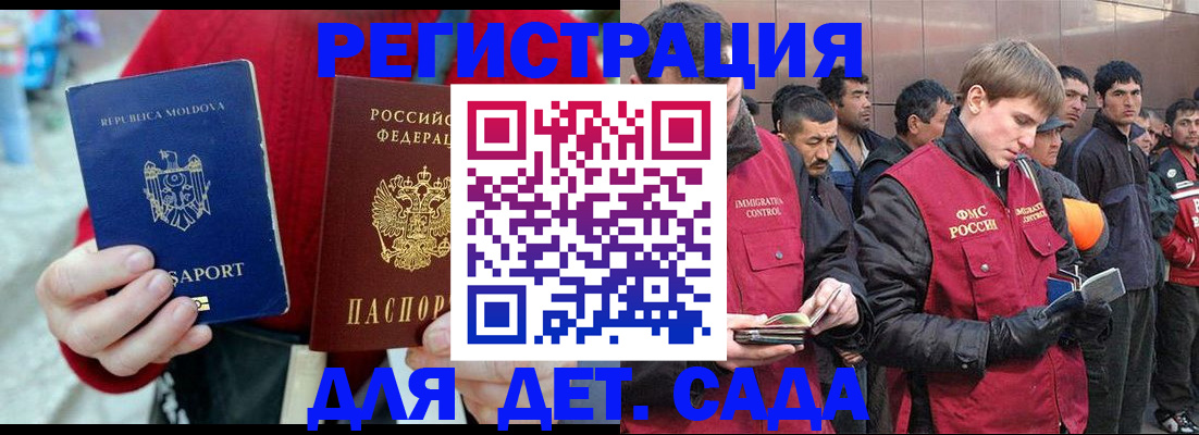 временная прописка в Астрахани