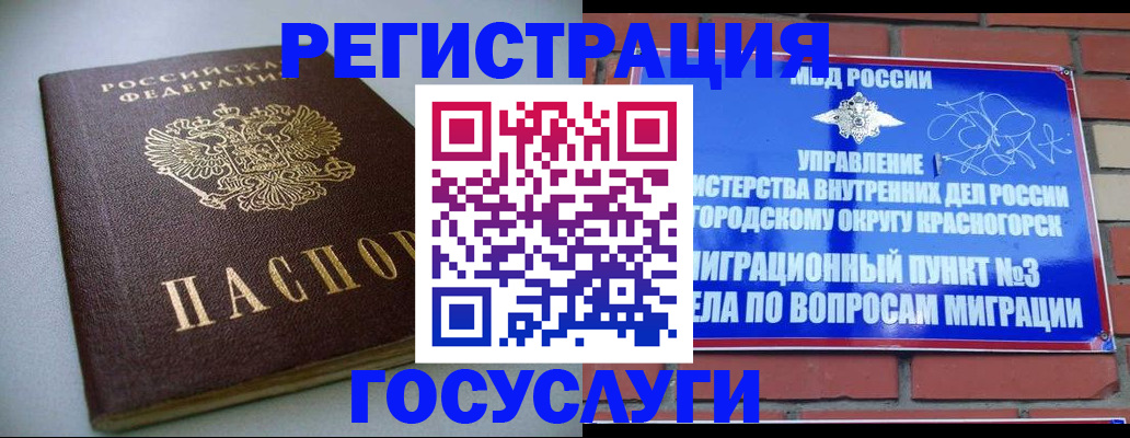 временная прописка в Астрахани