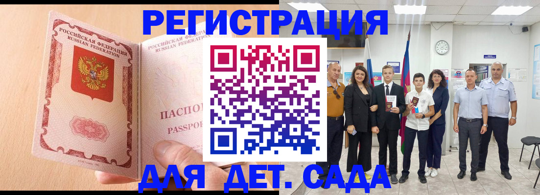 временная регистрация гарантия в Астрахани